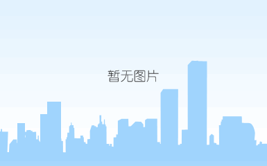 中国医药包装协会标准化委员会成立 暨第一次工作会议在威海召开
