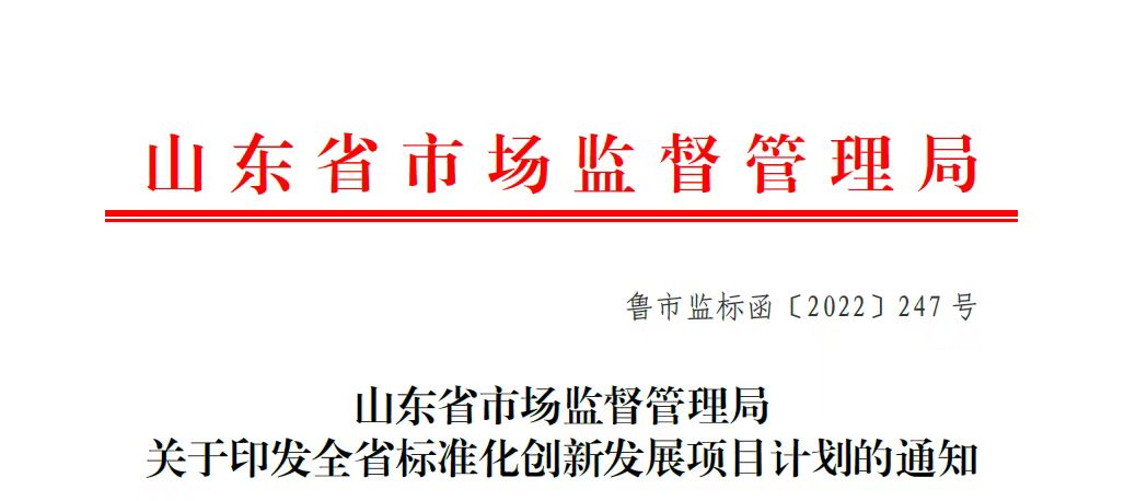 联桥新材获批省级标准化试点项目