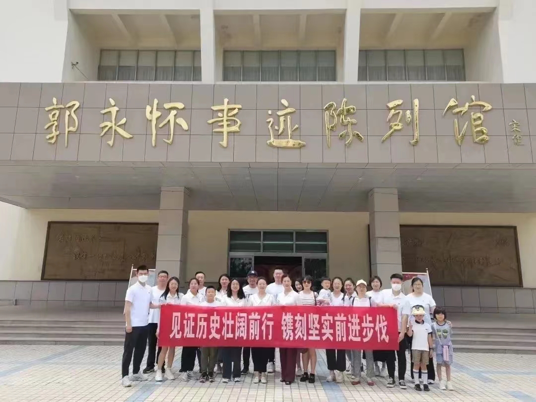 传承红色基因，争做时代新人——郭永怀事迹陈列馆之旅